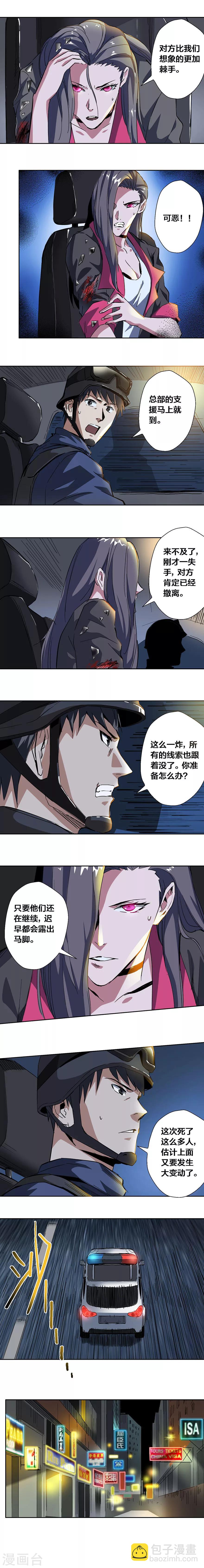 第25话3