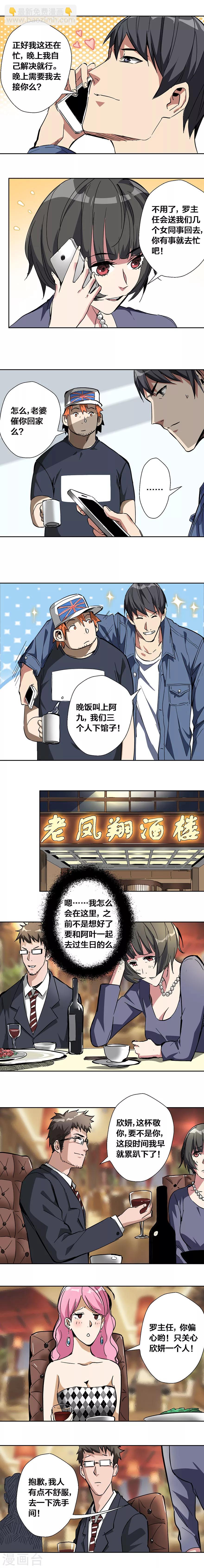第28话2