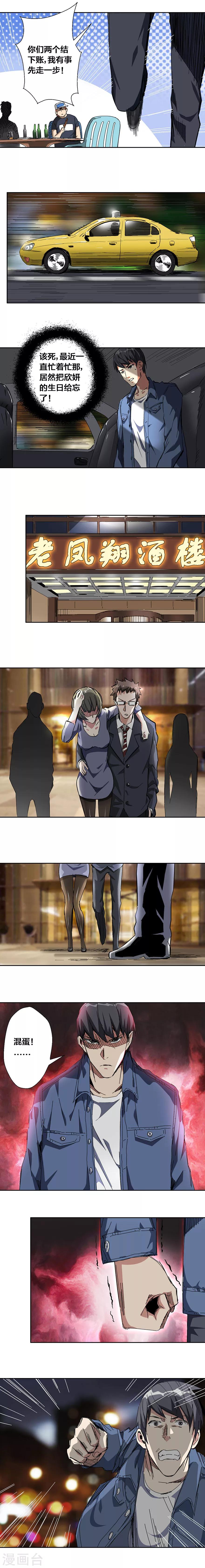 第29话1