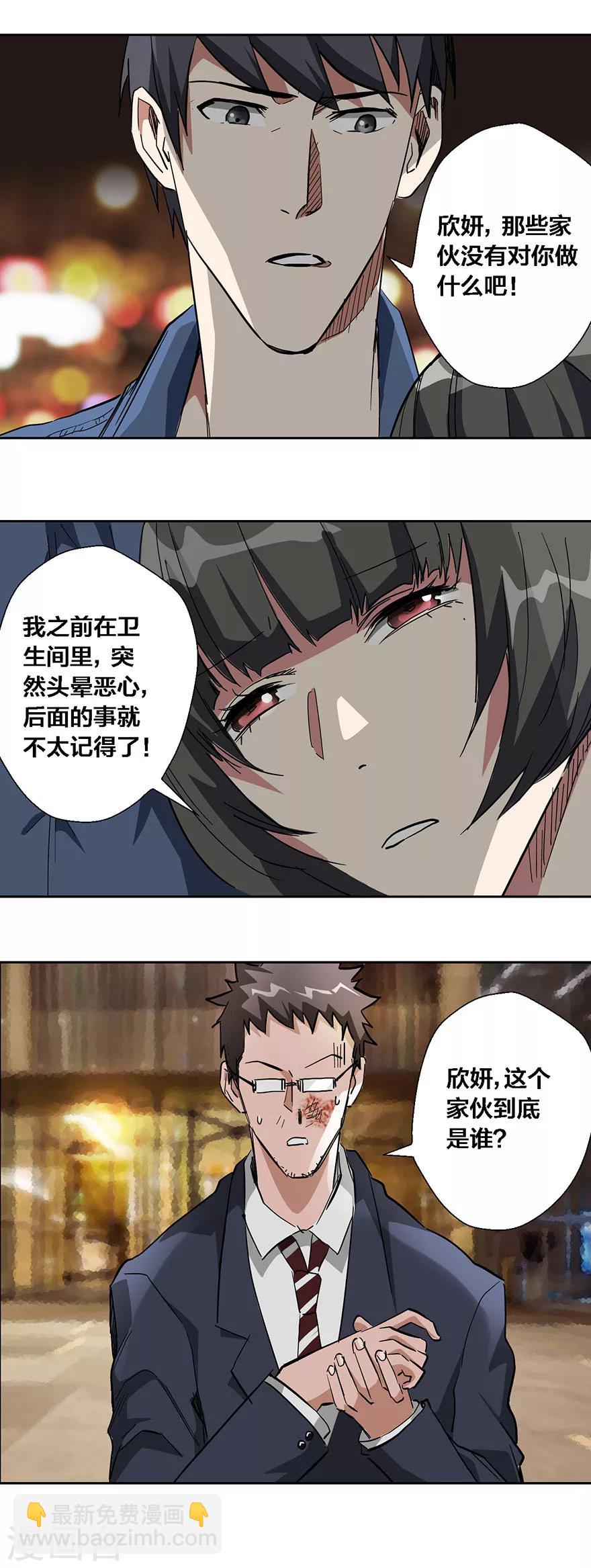 第29话3