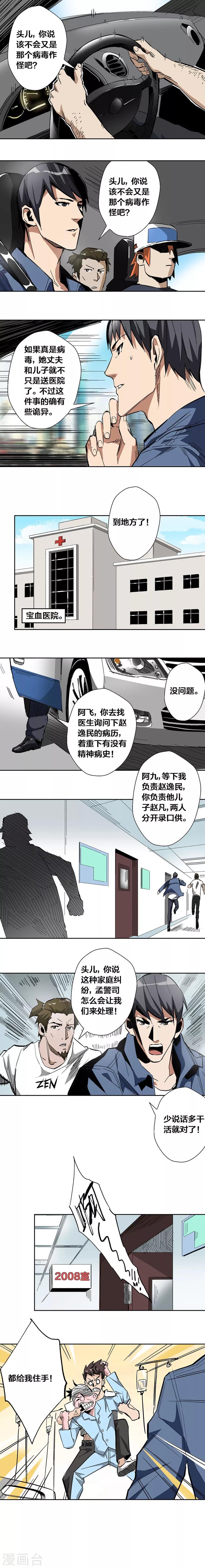 第33话0