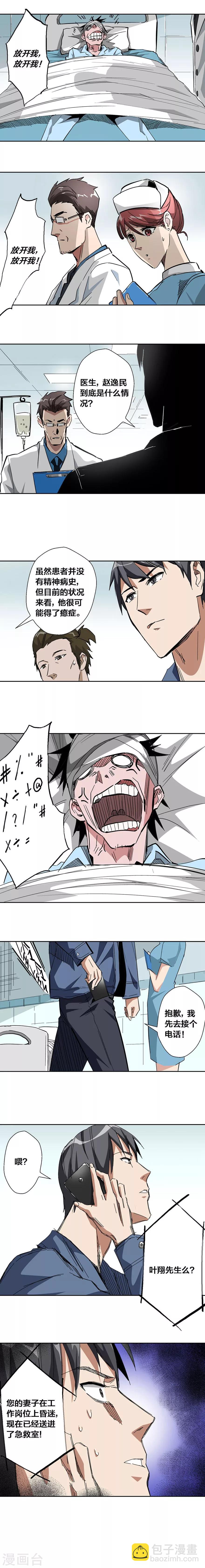第33话2