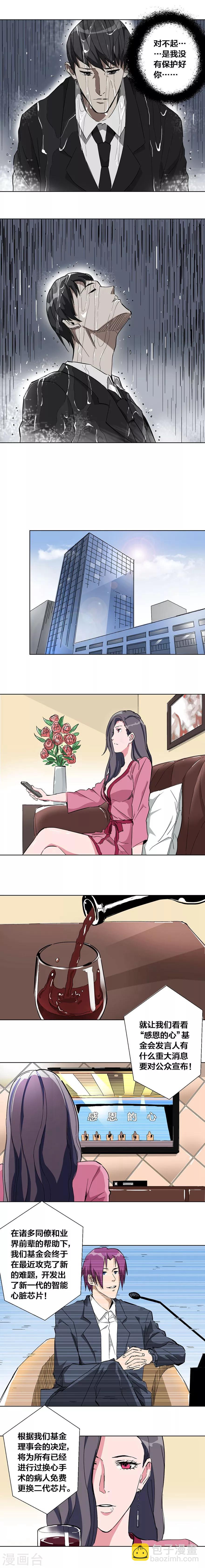 第39话2