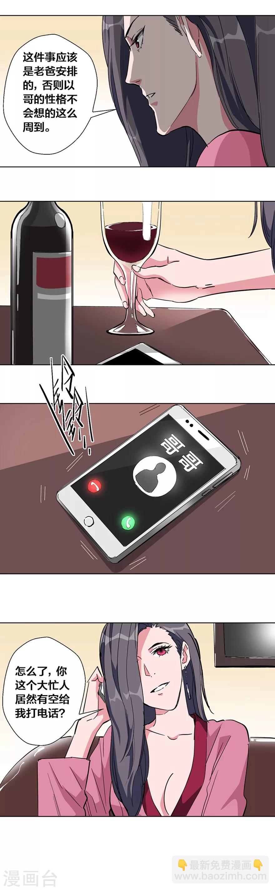 第39话3