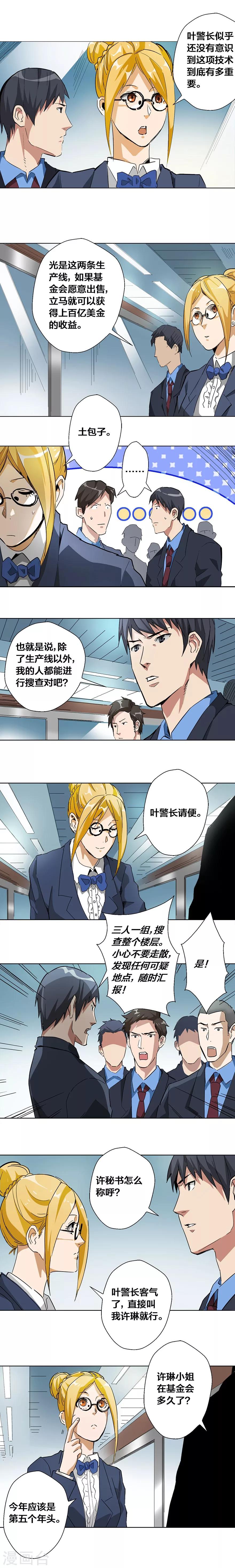 第48话2