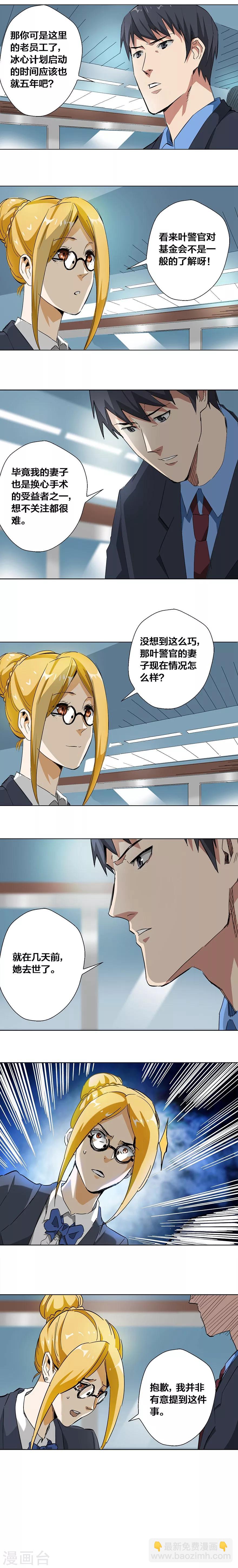 第48话3