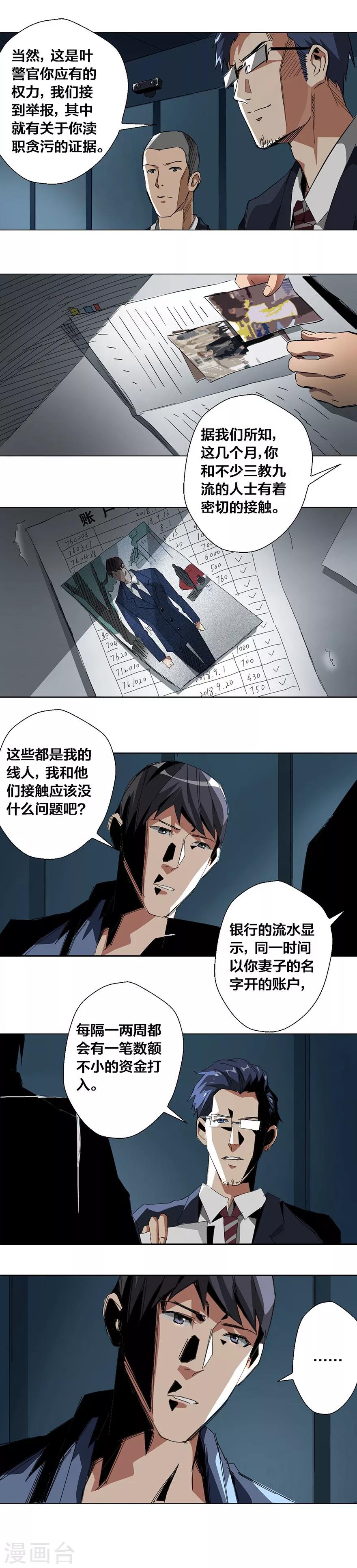 第49话3