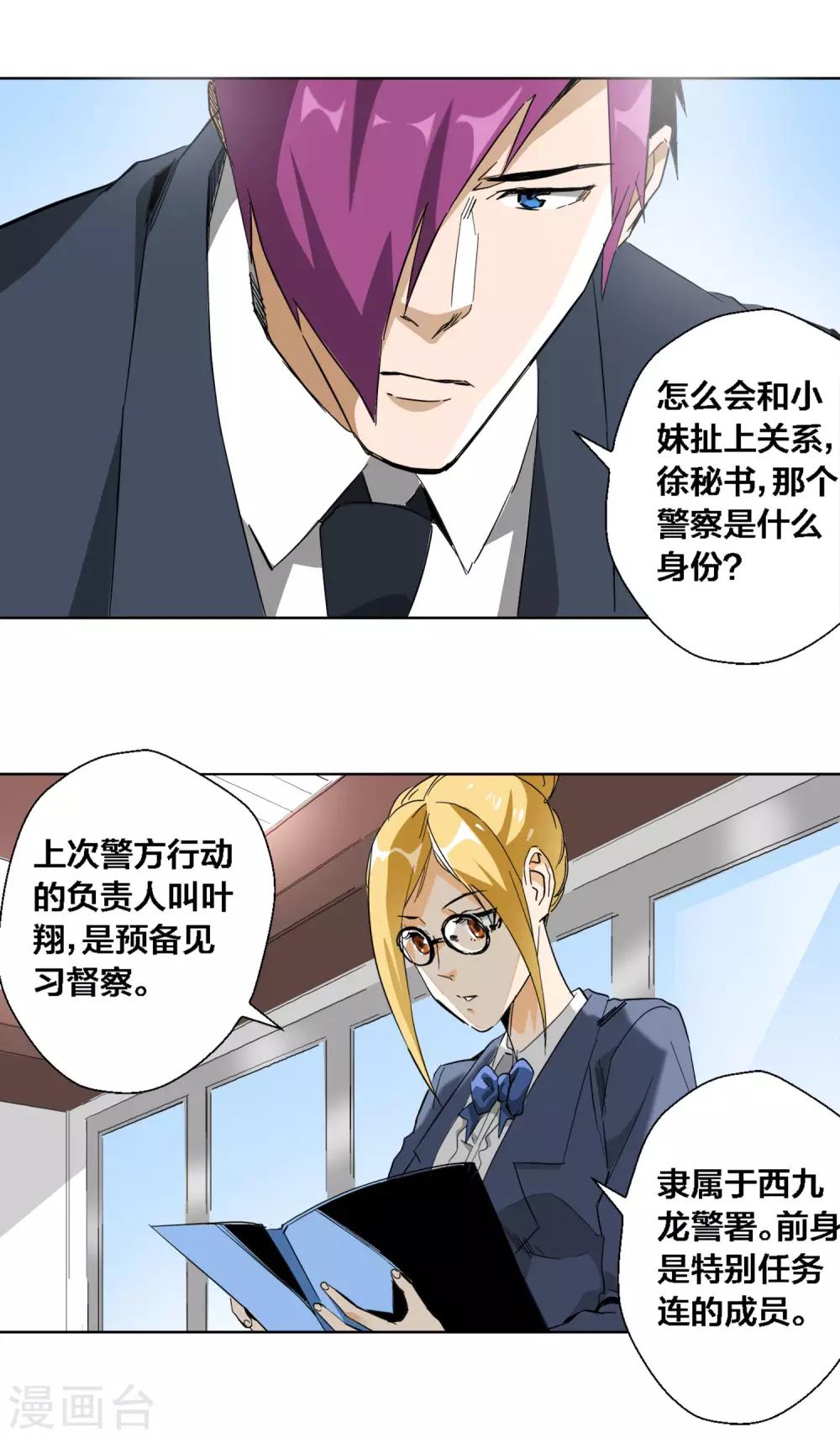 第51话1