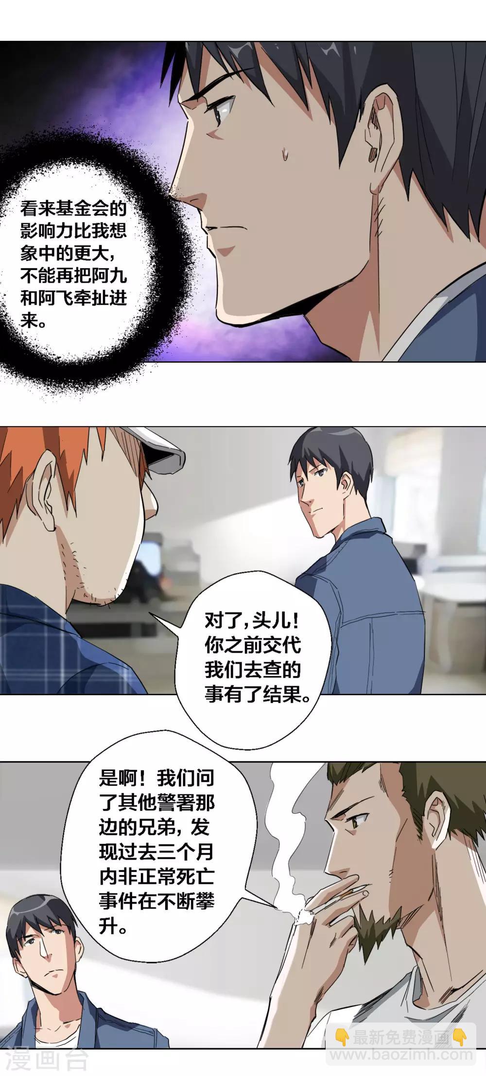 第51话10