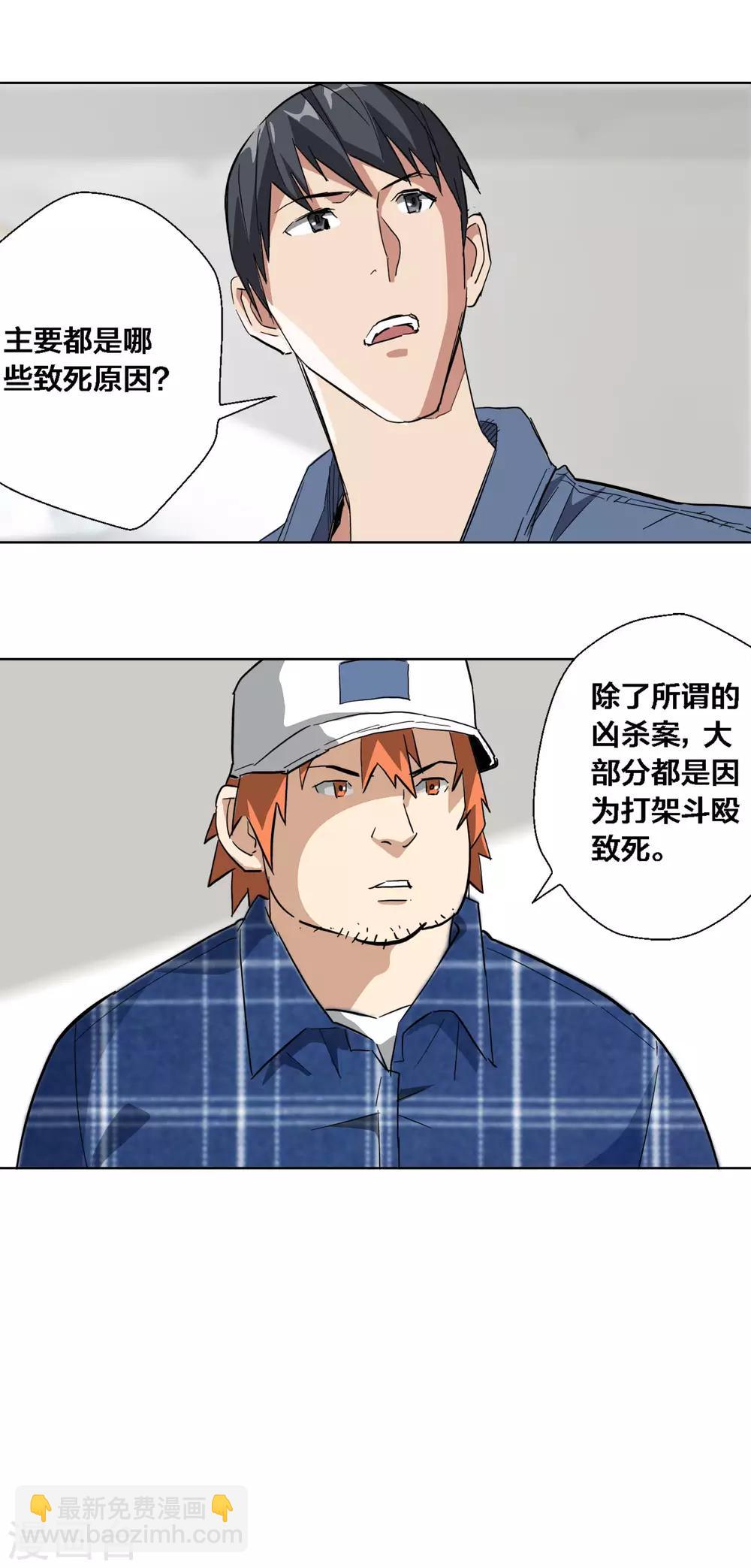 第51话11