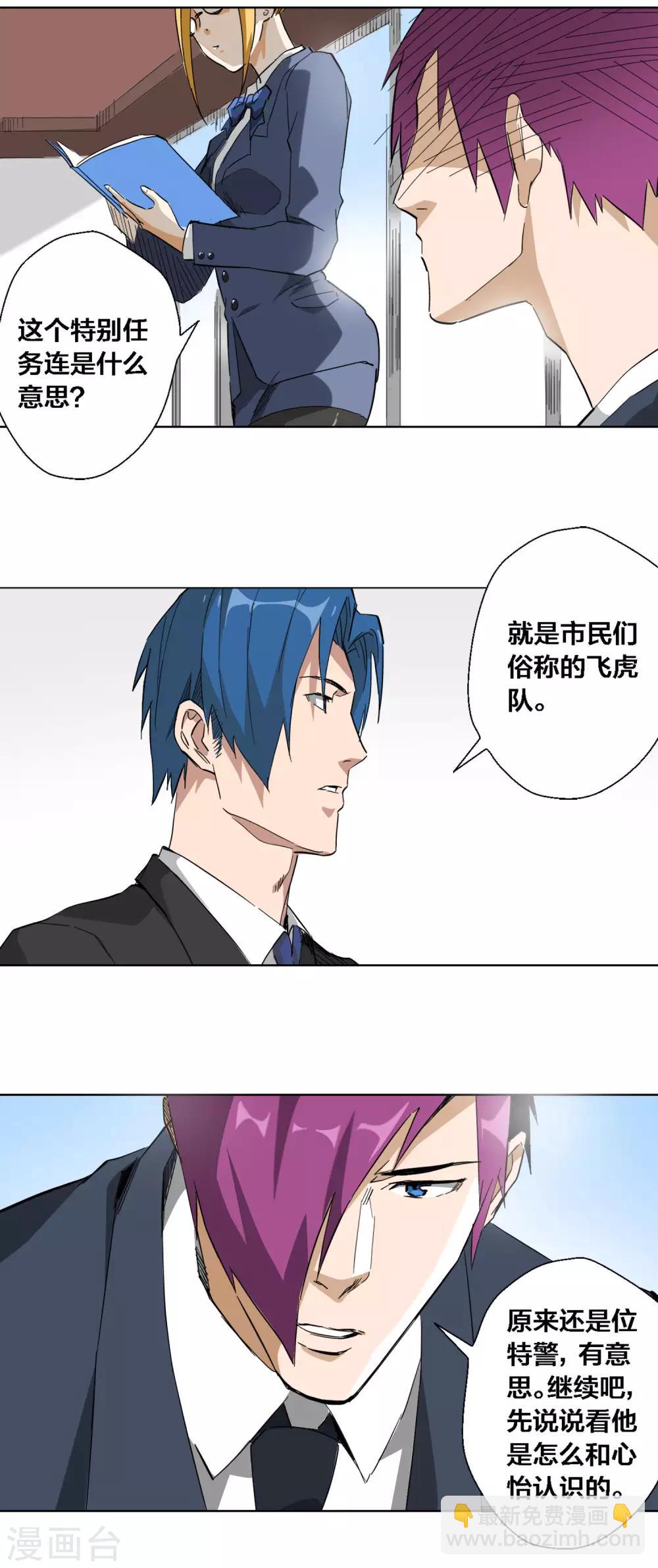 第51话2