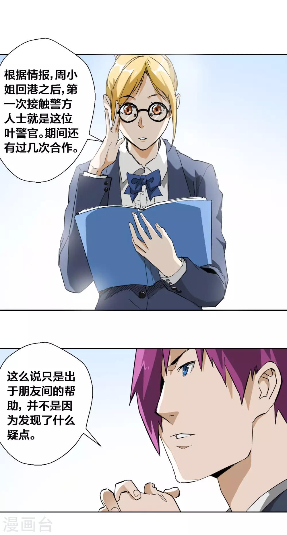 第51话3