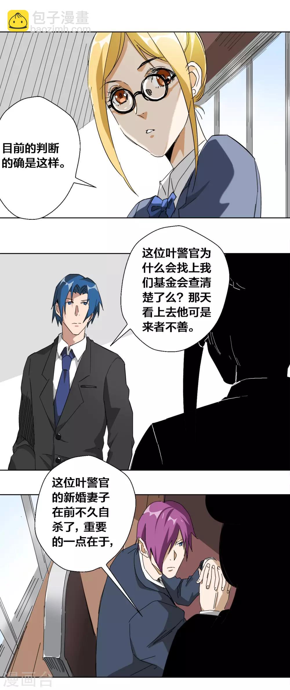 第51话4