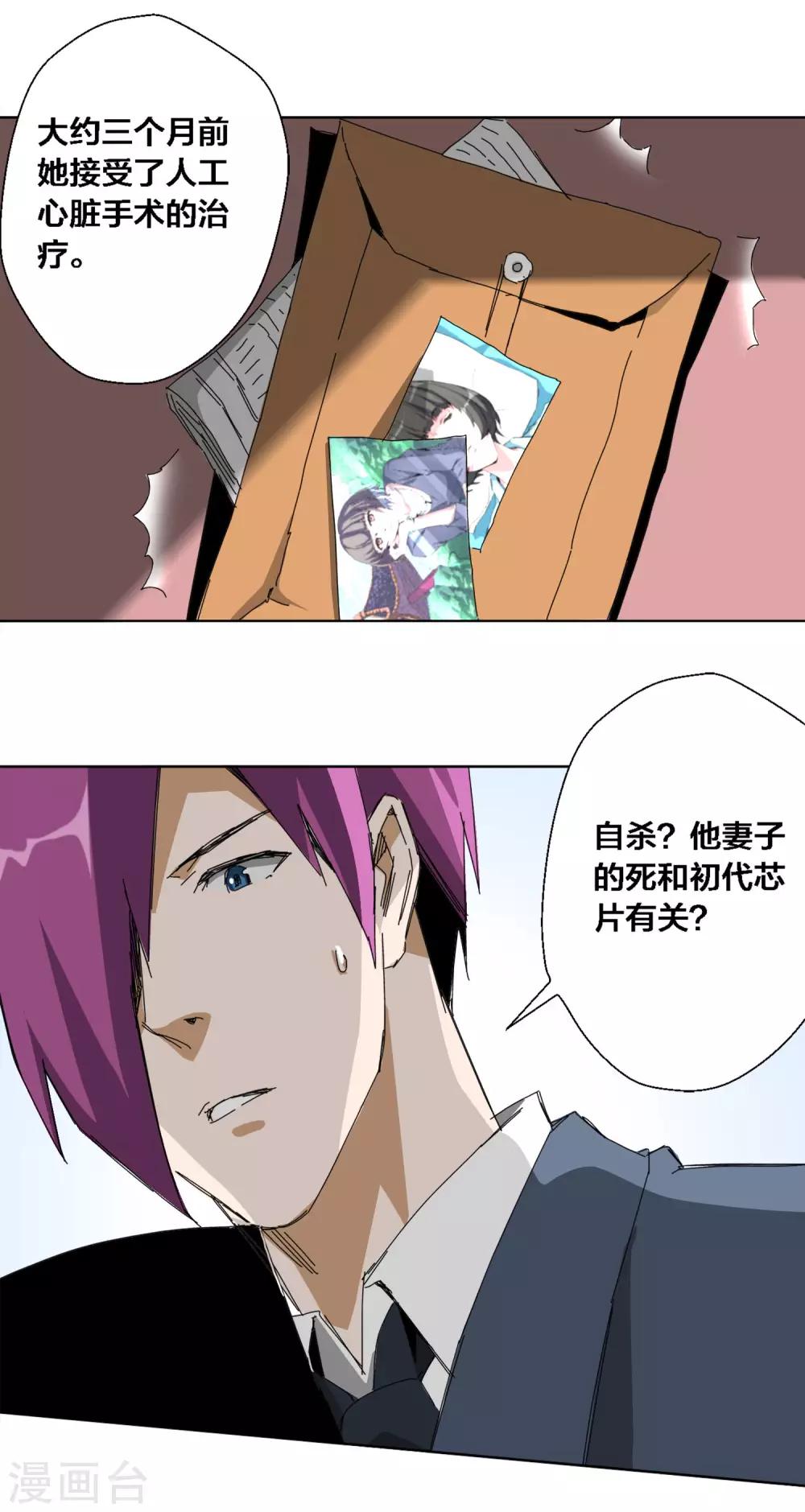 第51话5