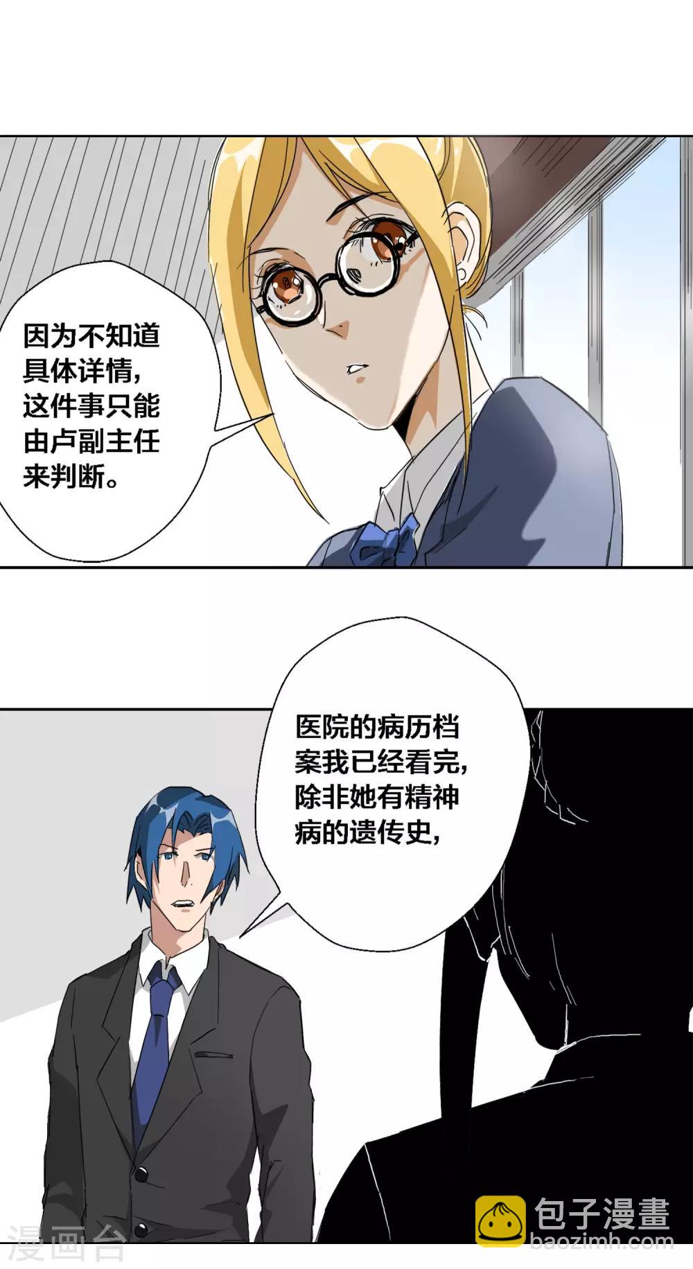 第51话6