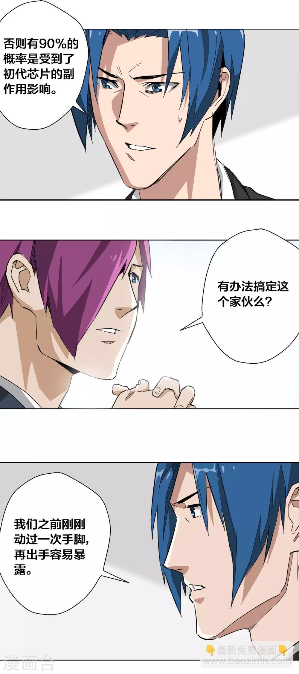 第51话7