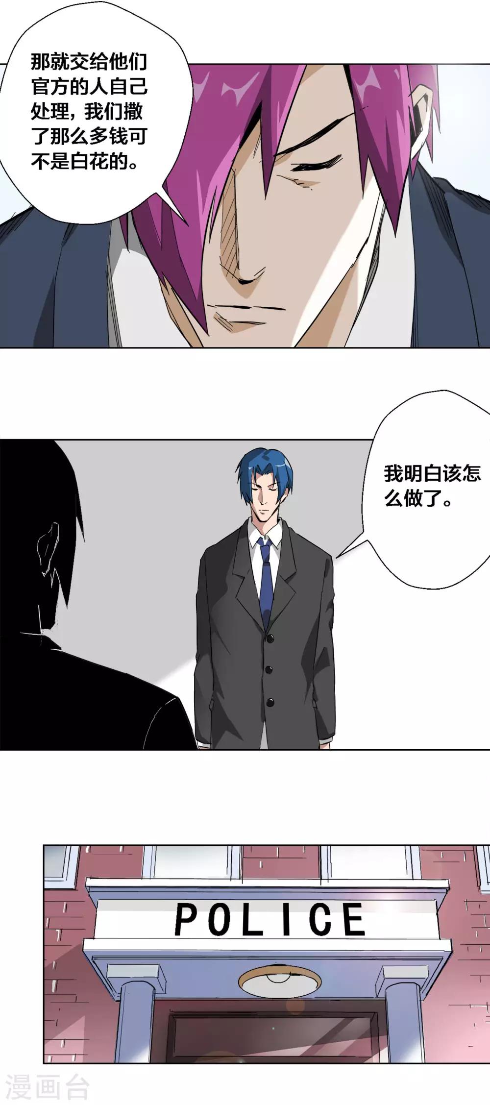 第51话8