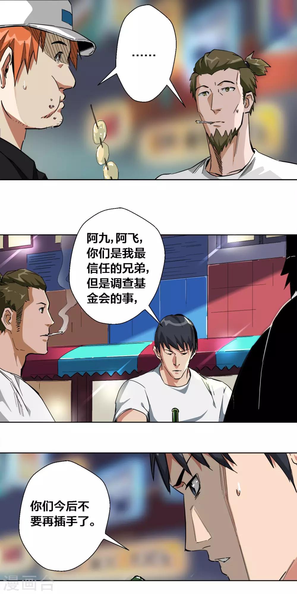 第54话0