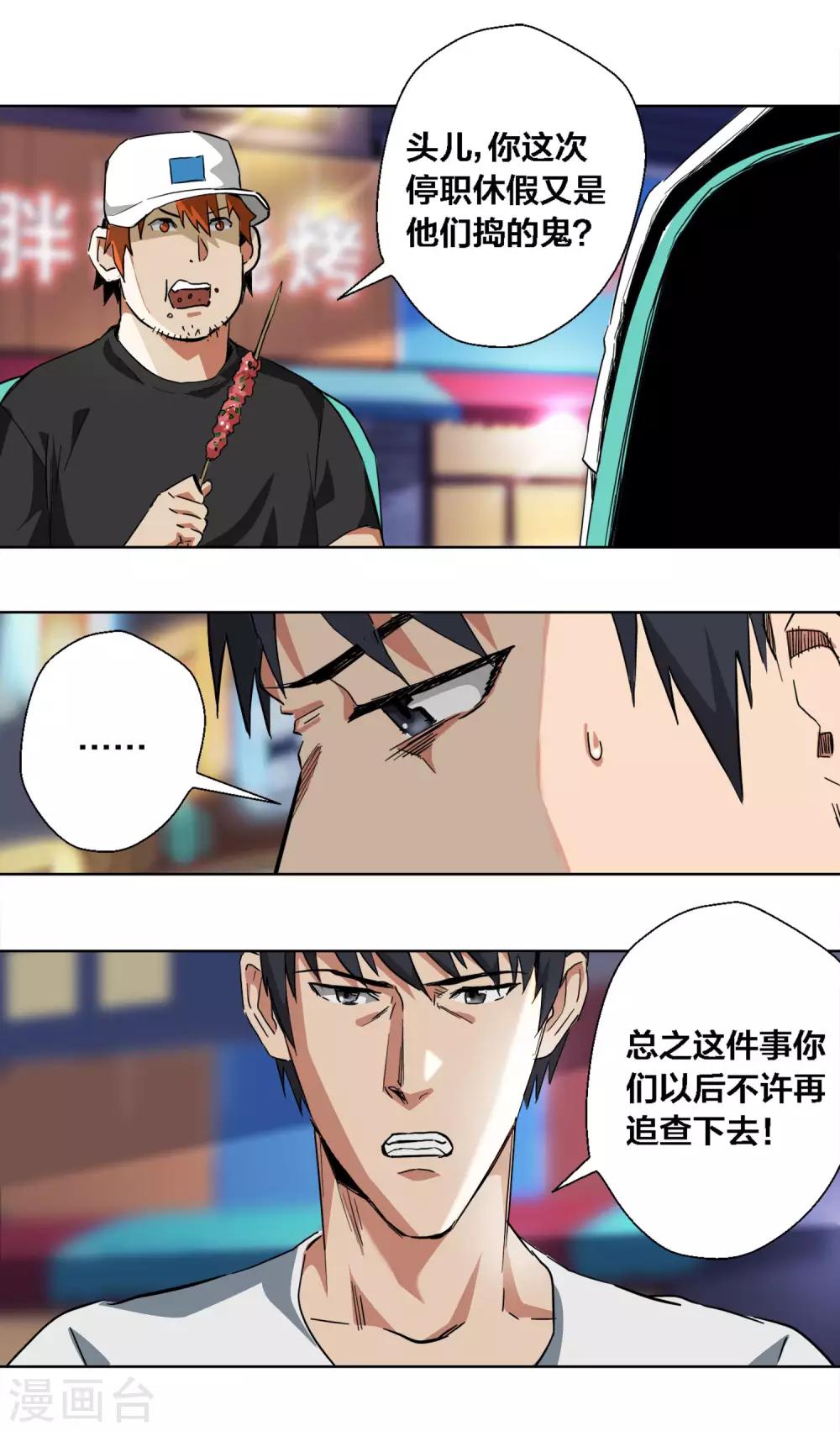第54话1