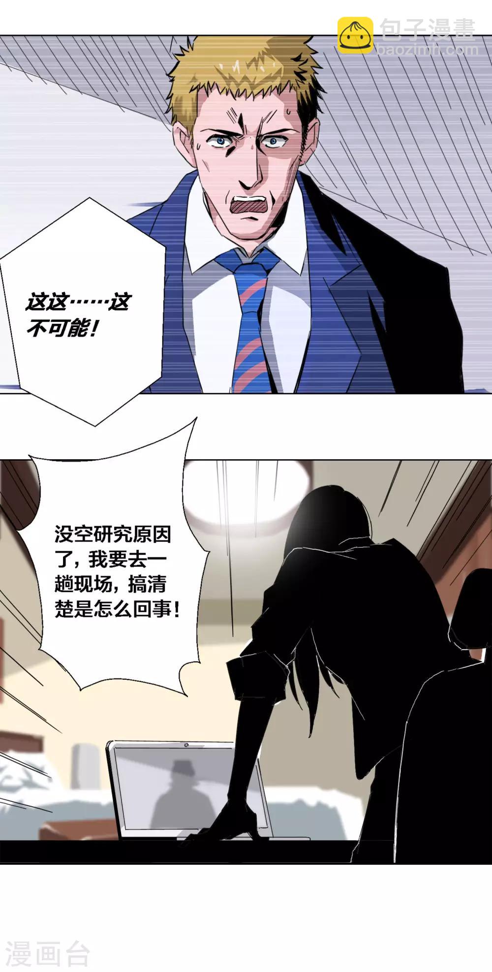第54话10
