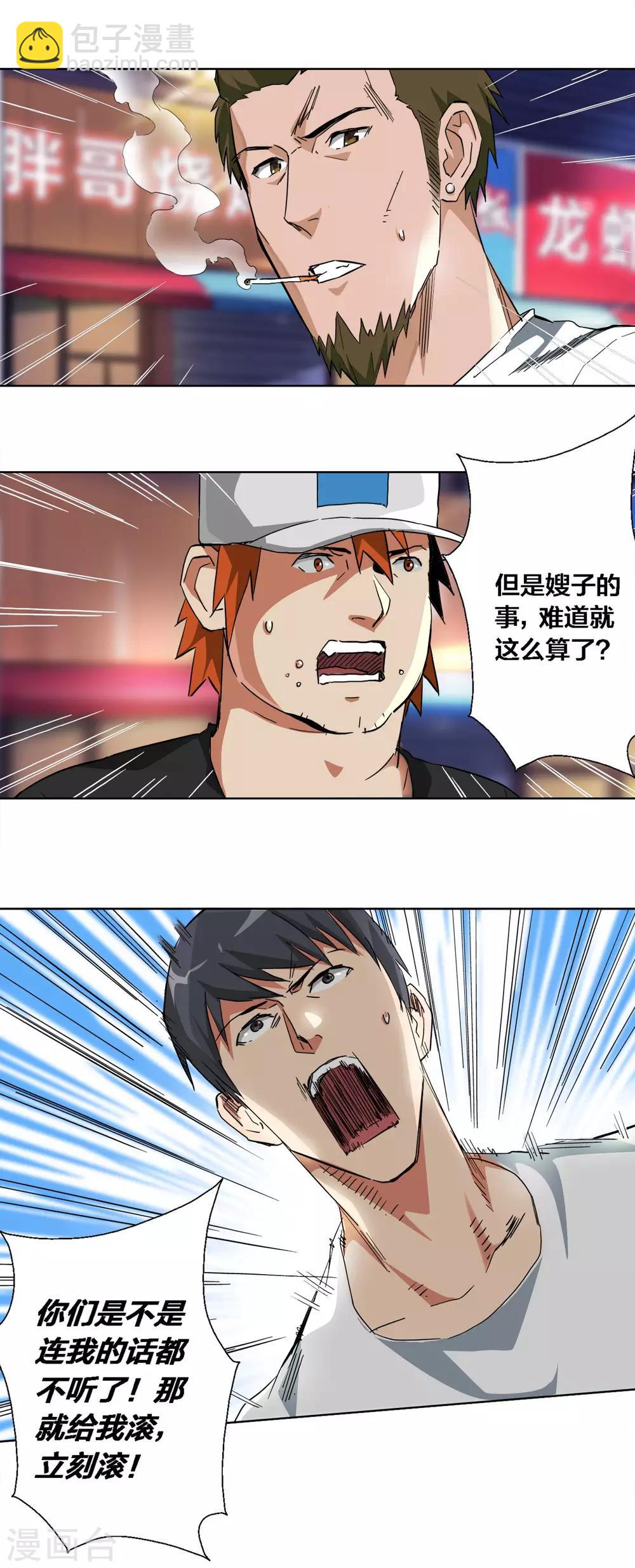 第54话2