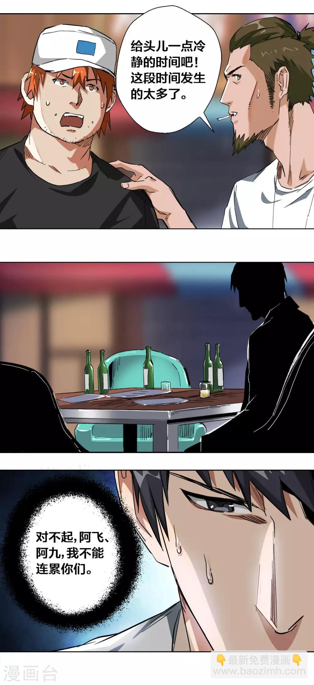 第54话3