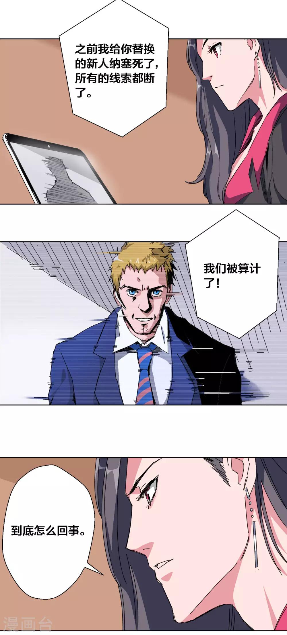 第54话5