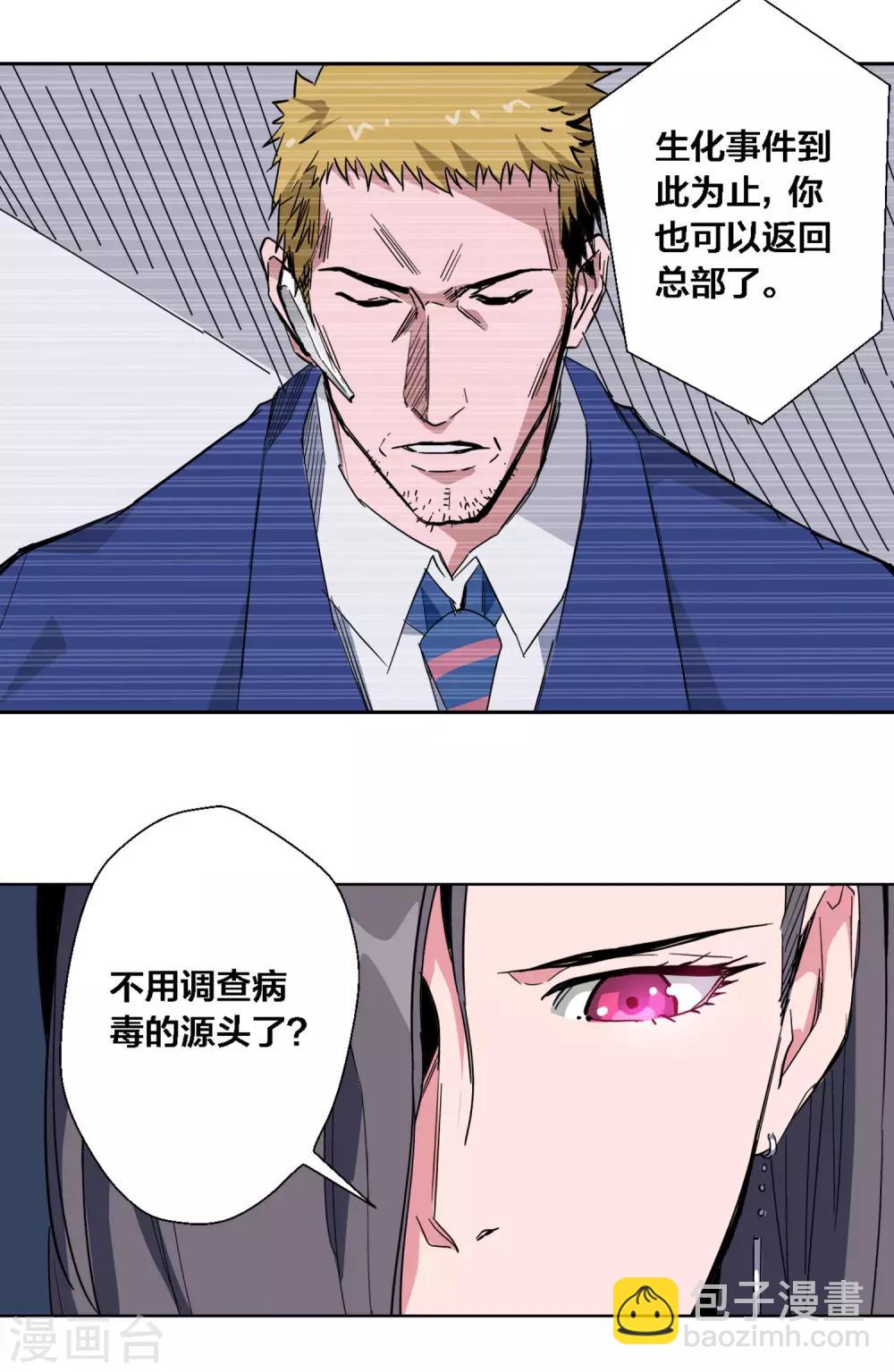 第54话7