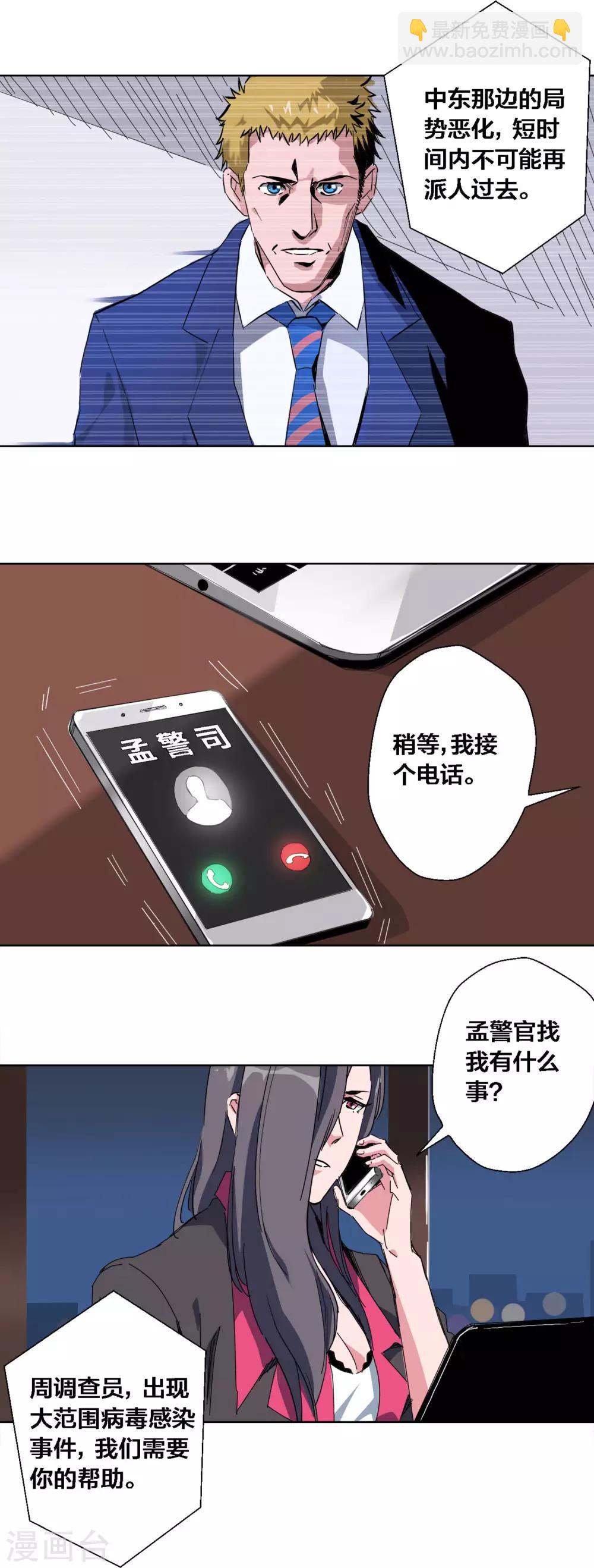 第54话8