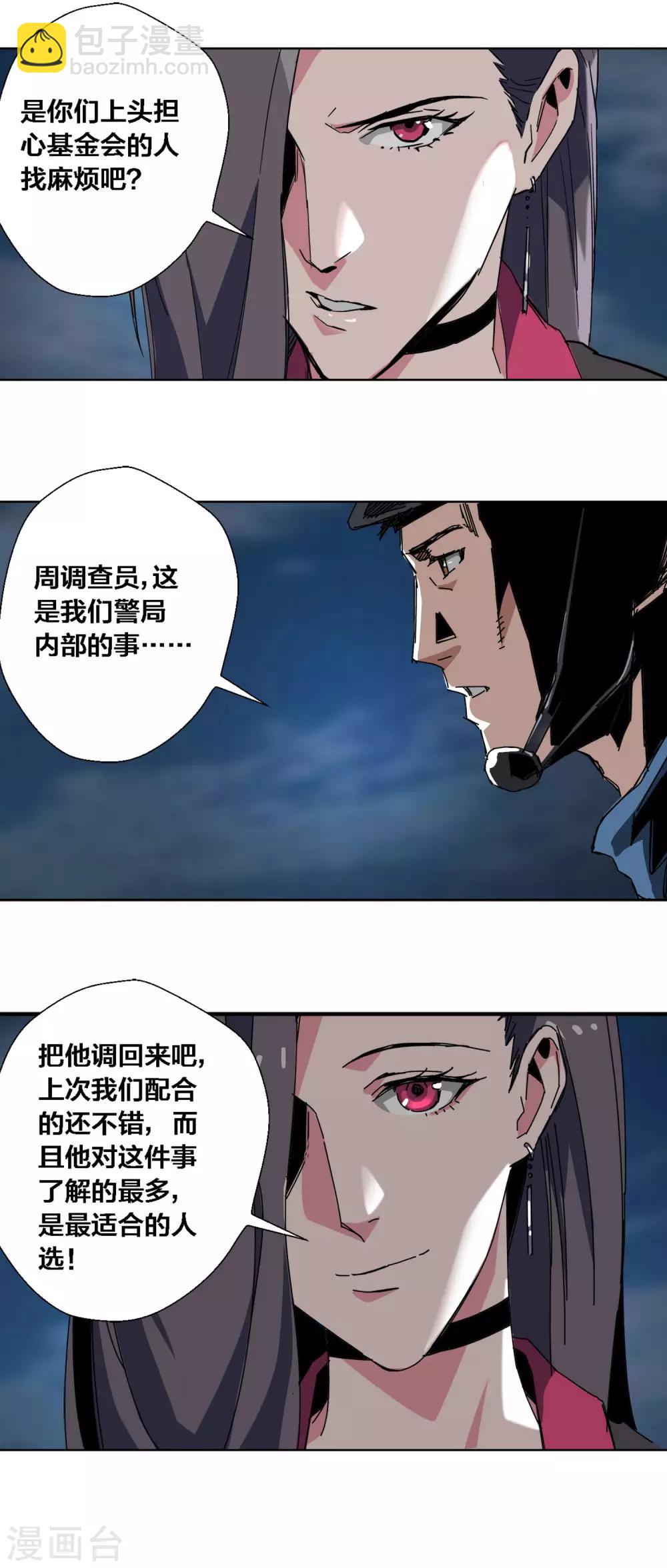 第55话12