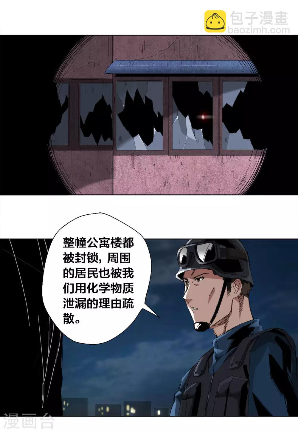 第55话4