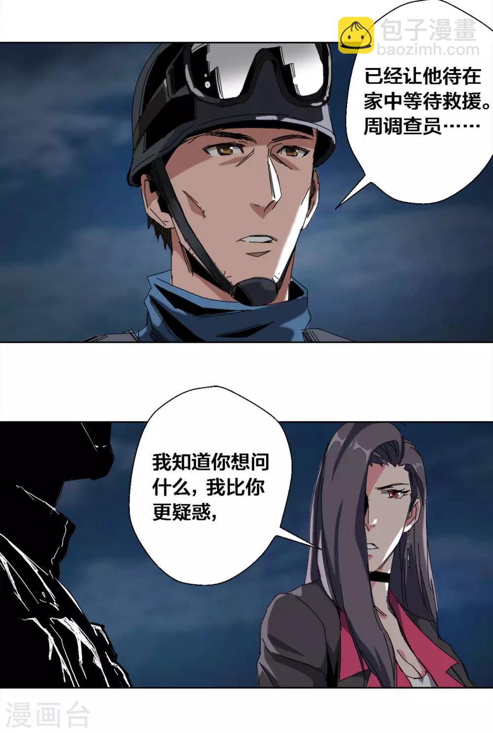 第55话6