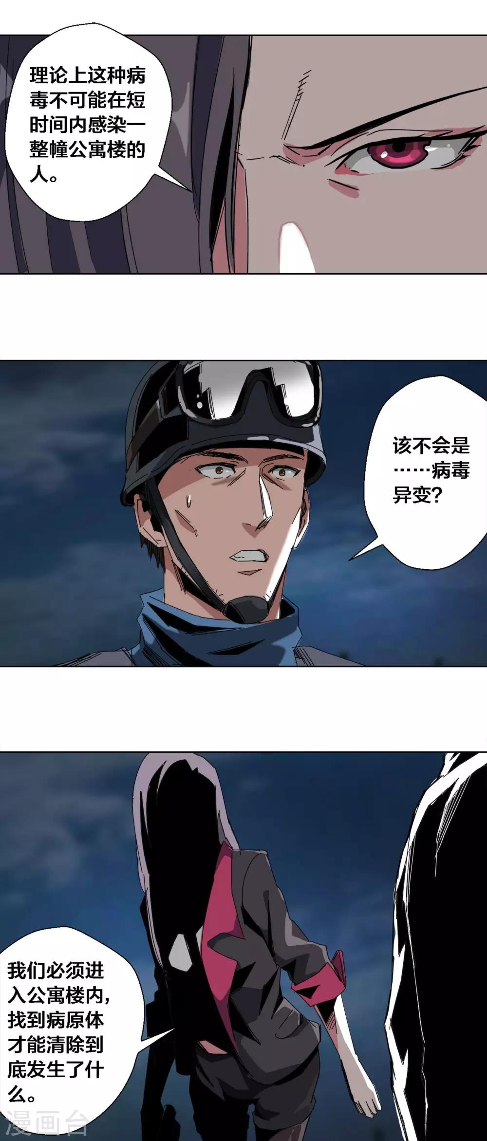 第55话7