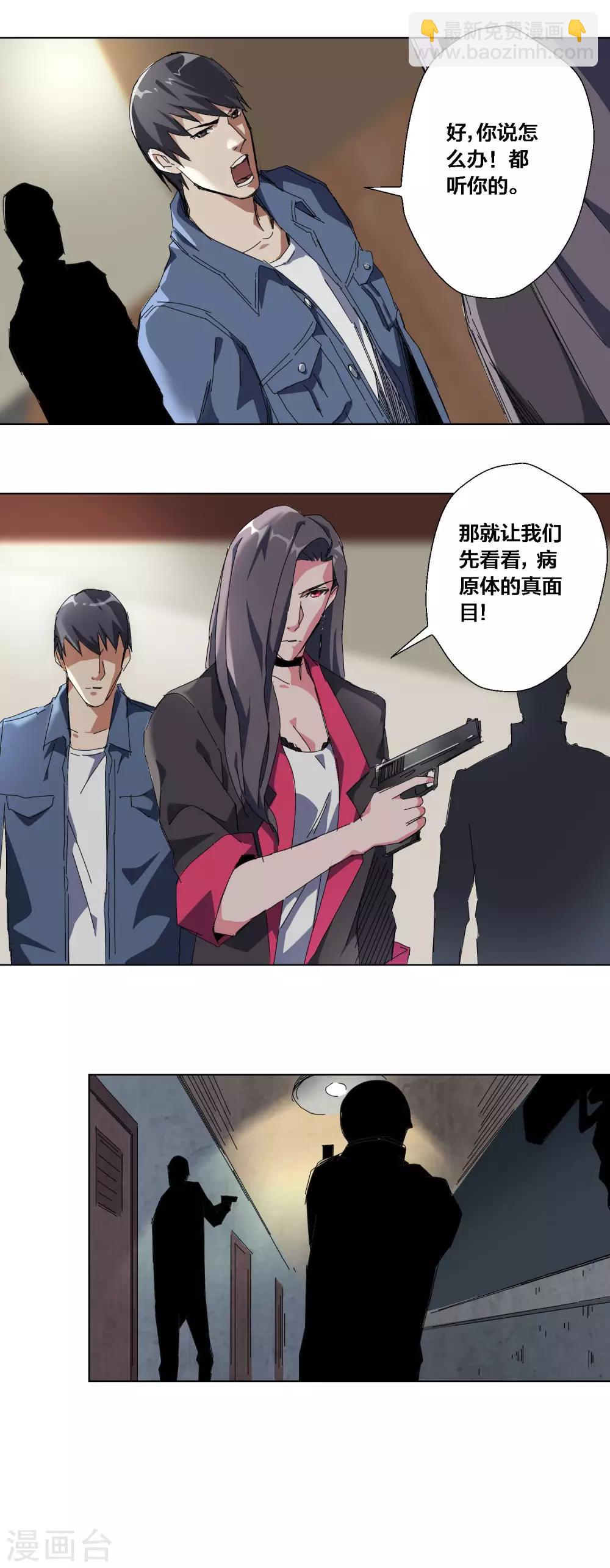 第58话10