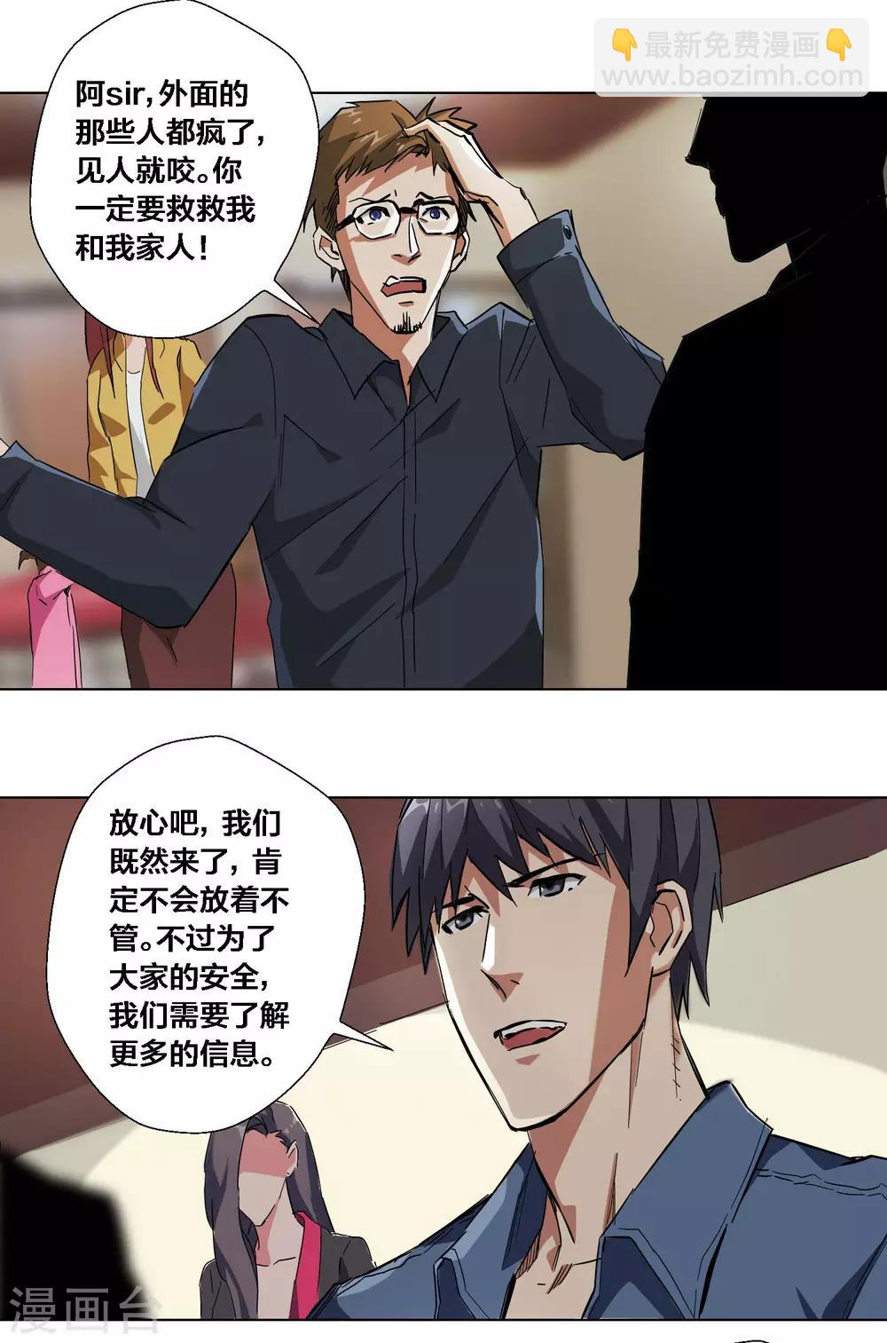 第58话2