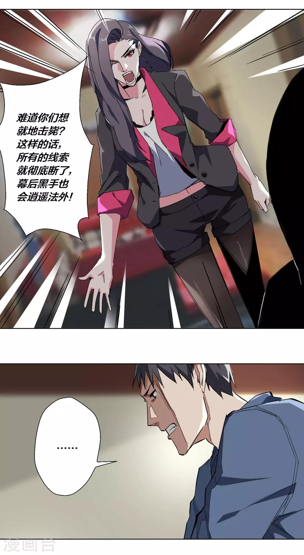 第58话9