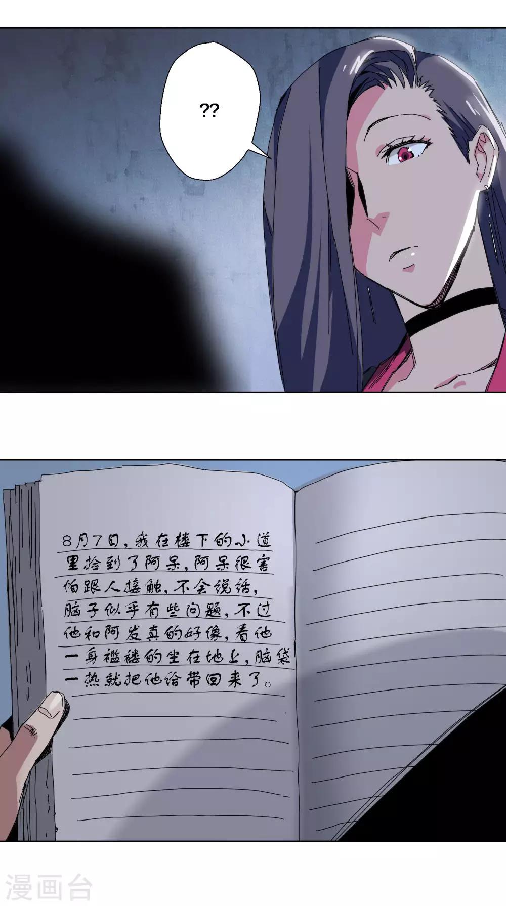 第61话10