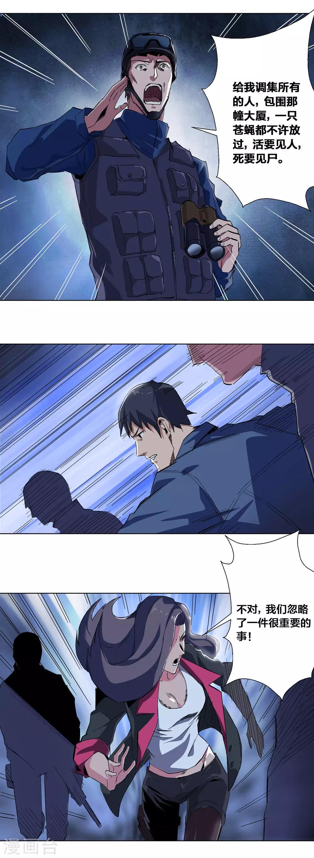 第61话3