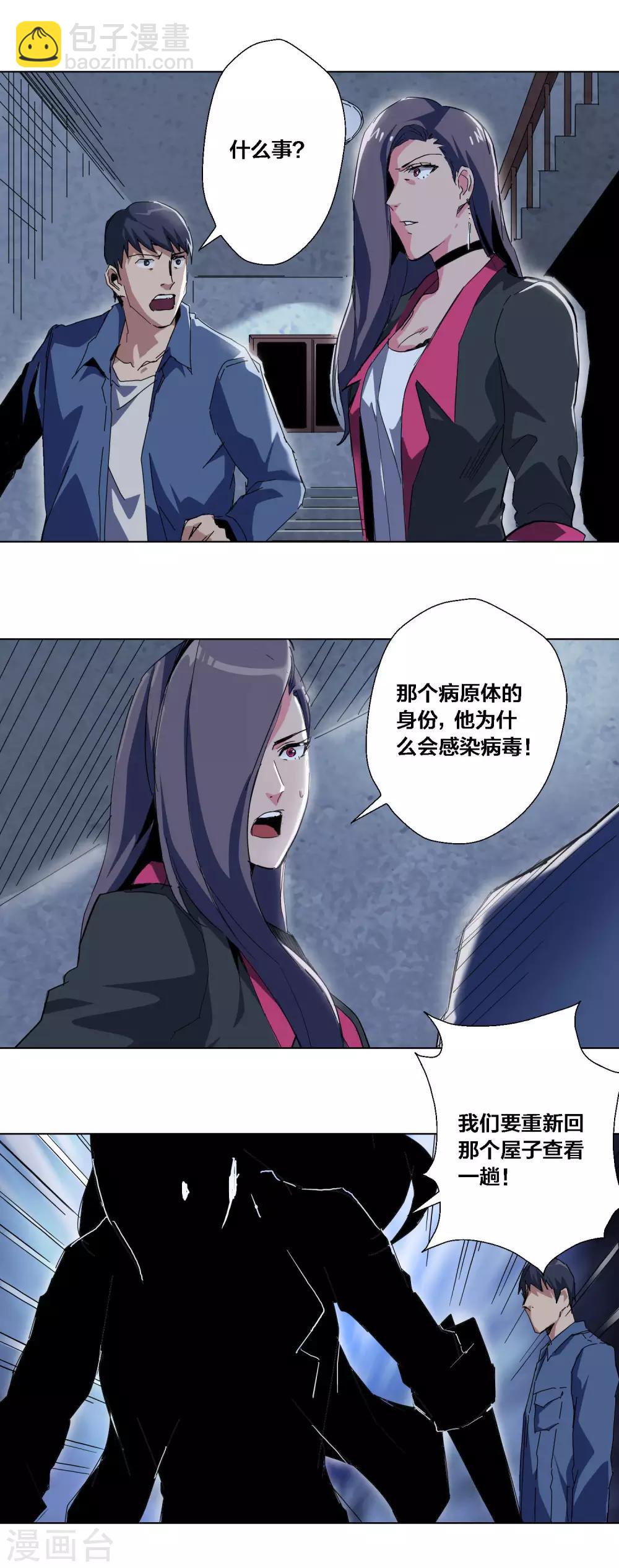 第61话4