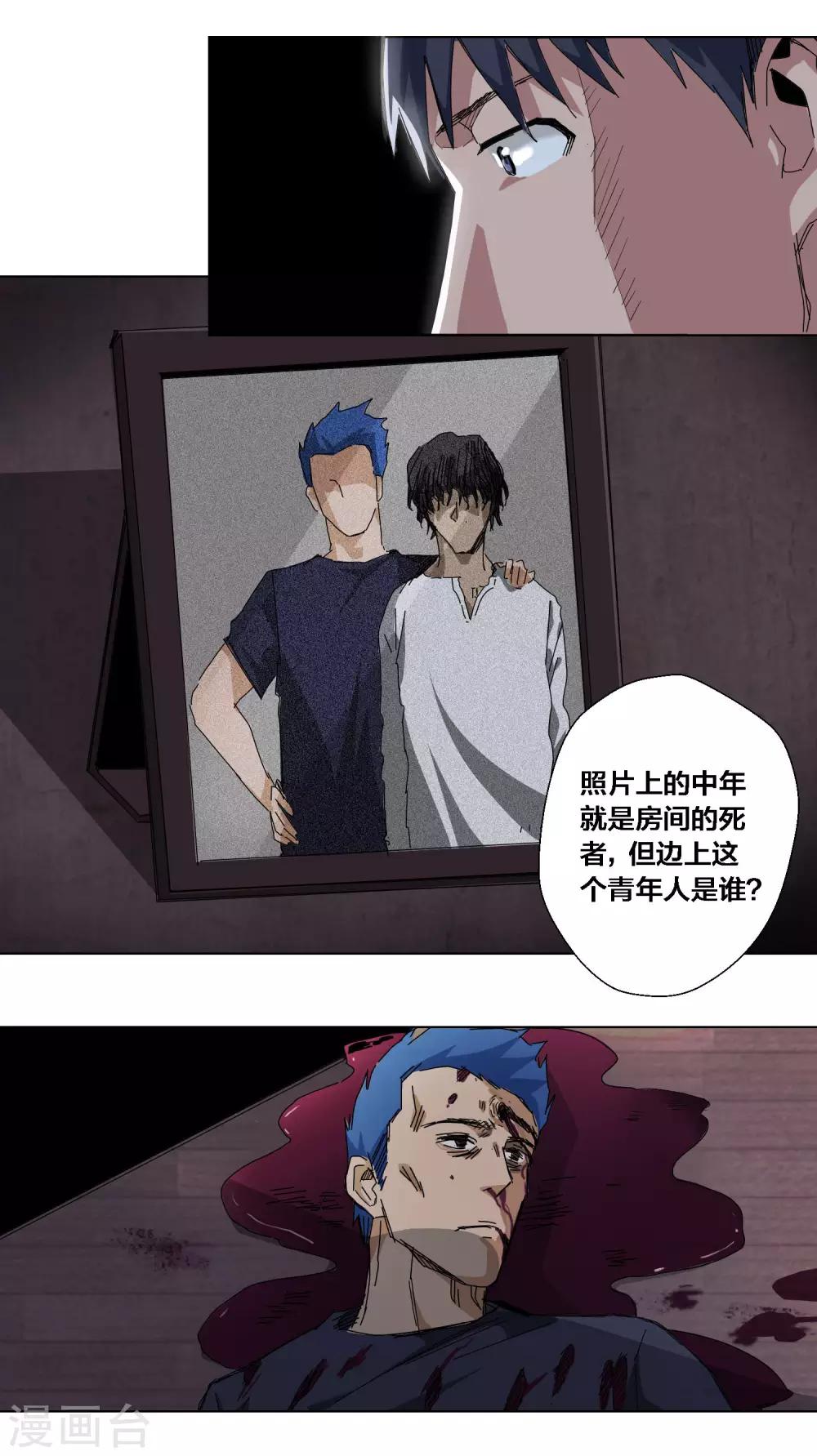 第61话6