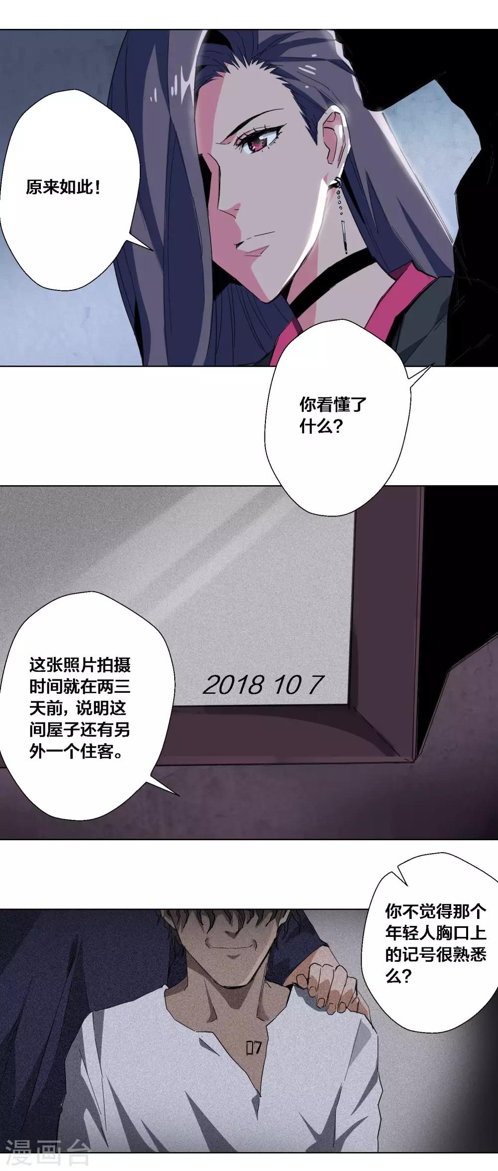 第61话7