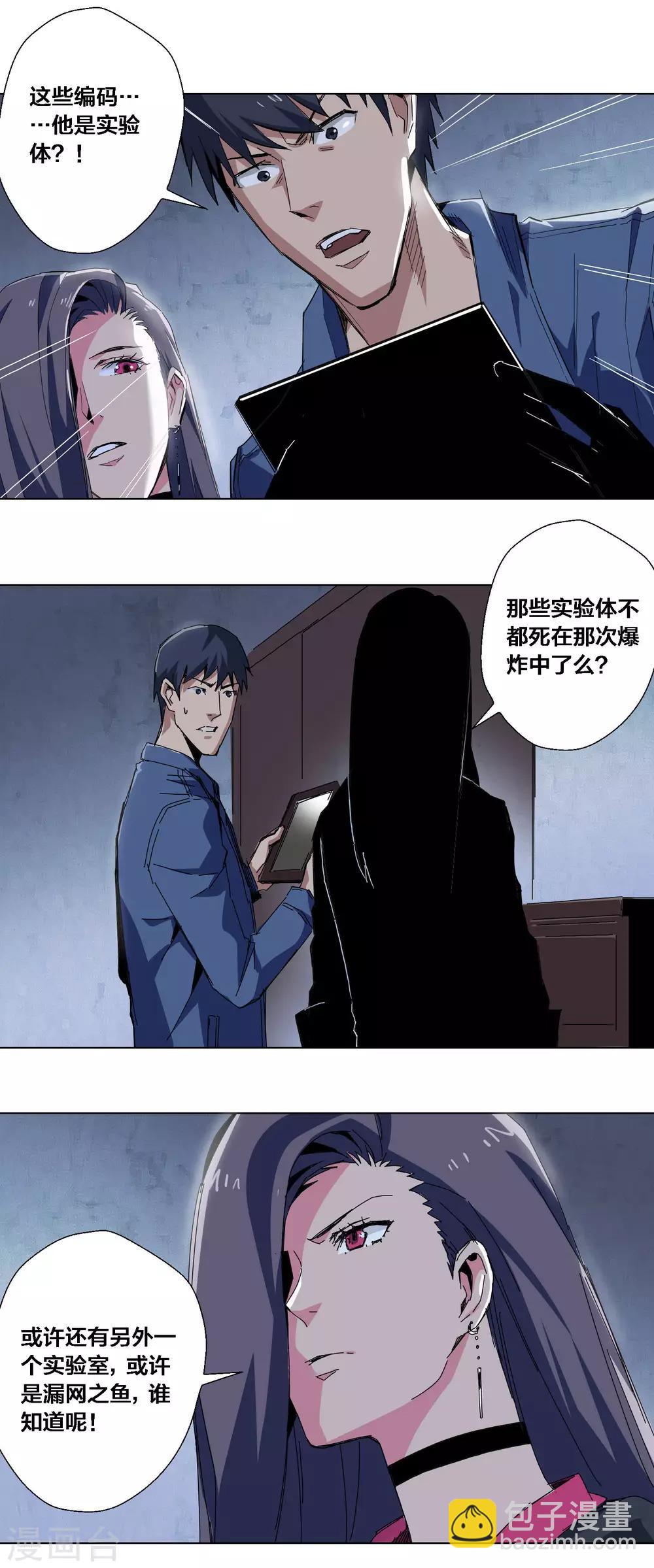 第61话8