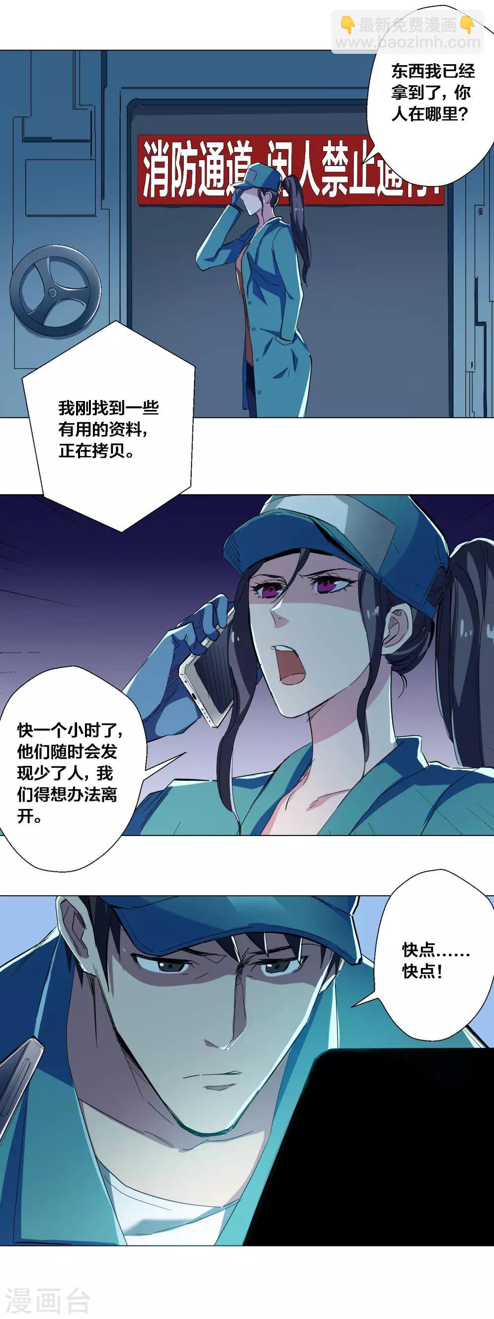 第70话10
