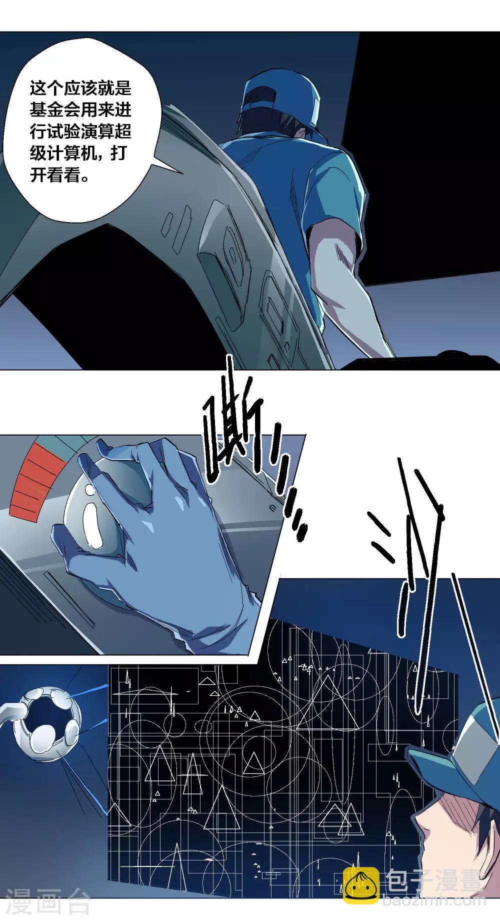 第70话5