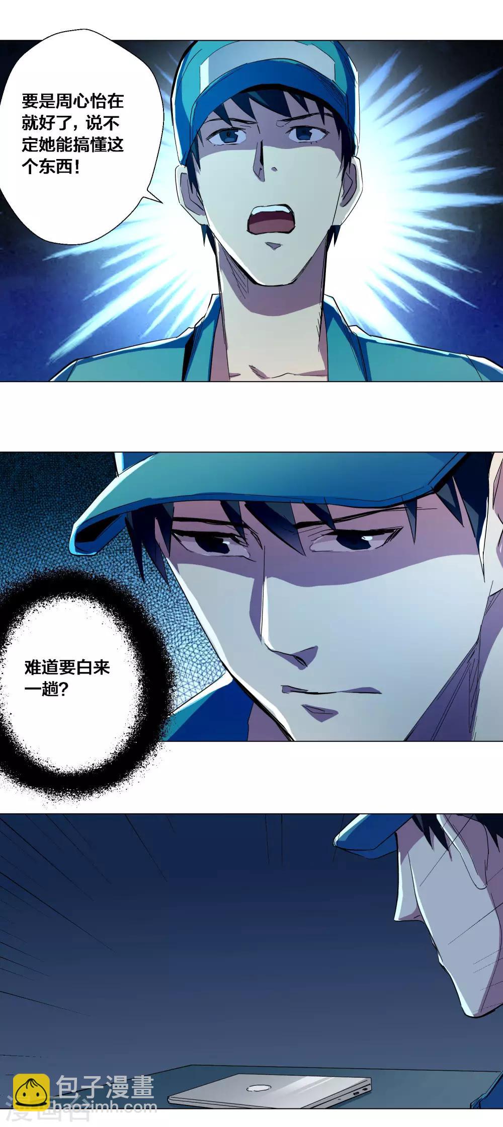 第70话6