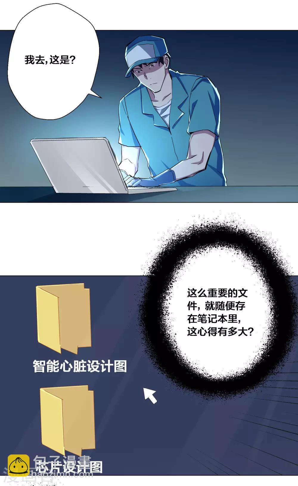 第70话7