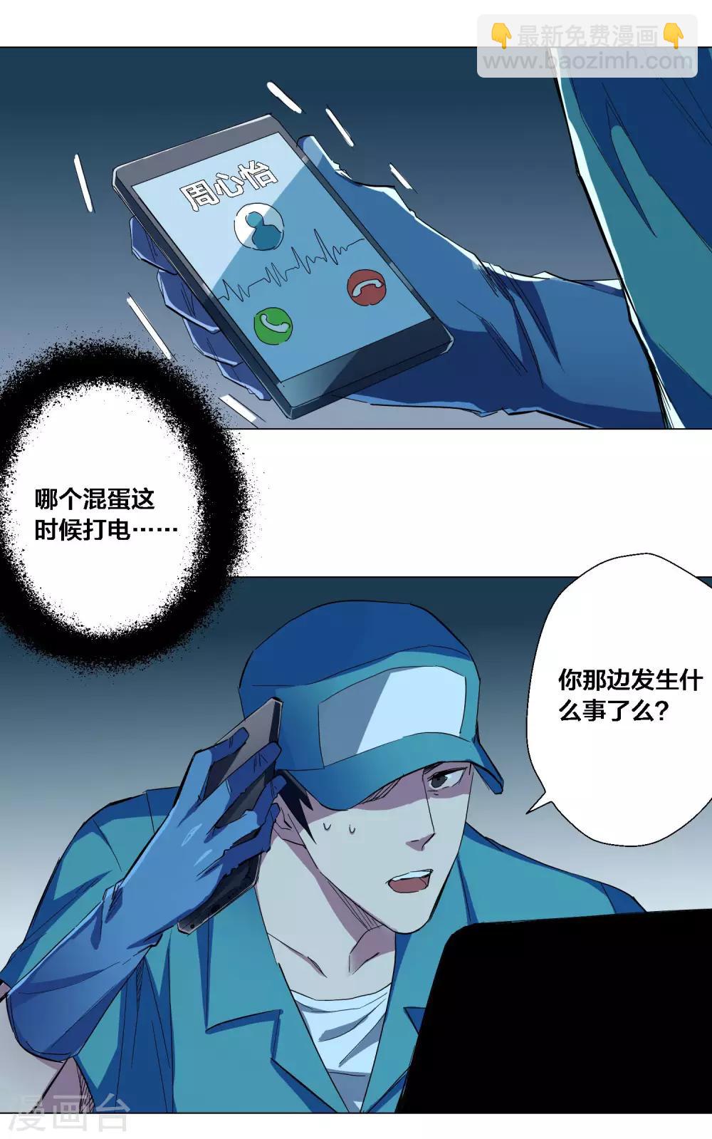 第70话9