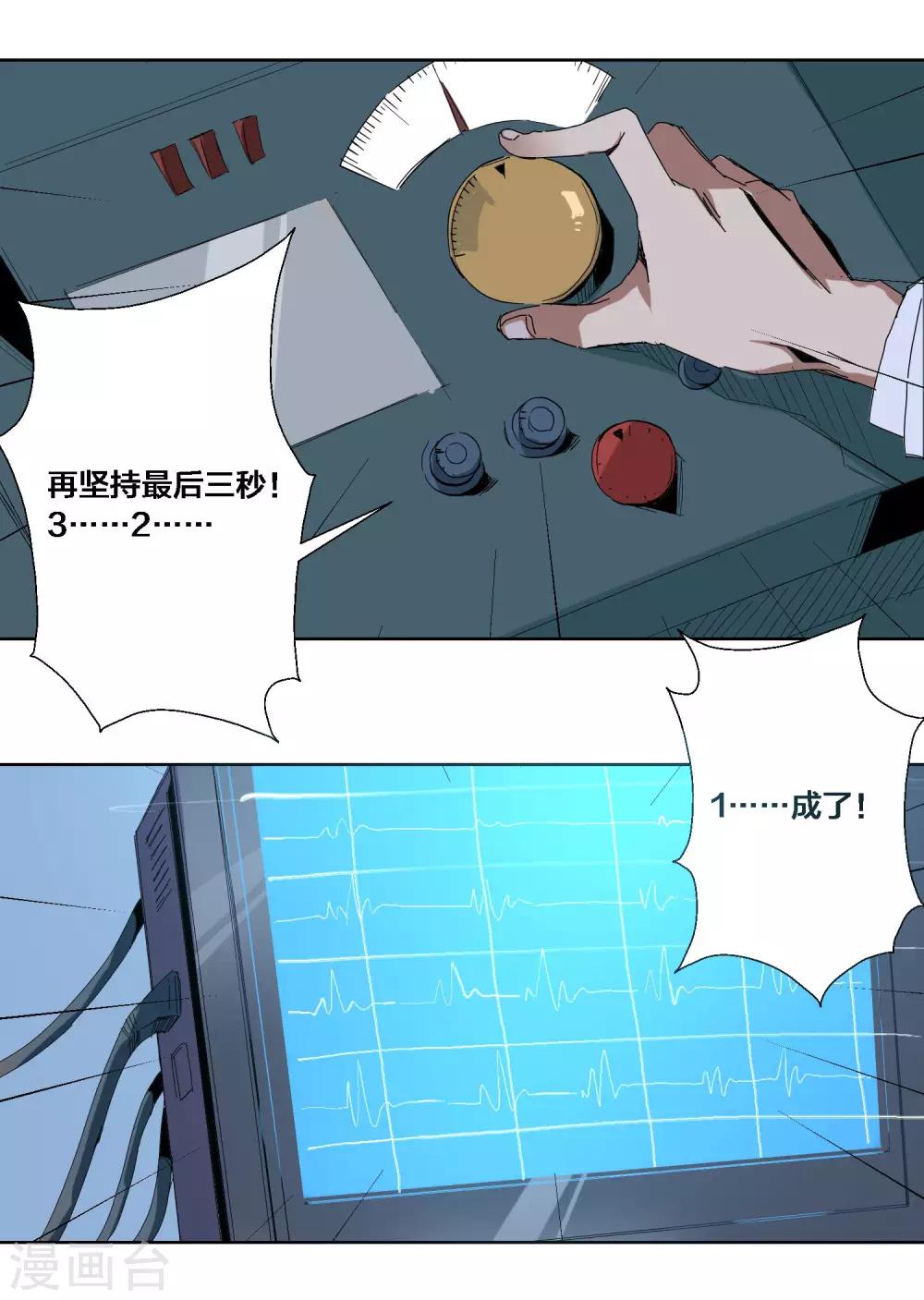 第73话10