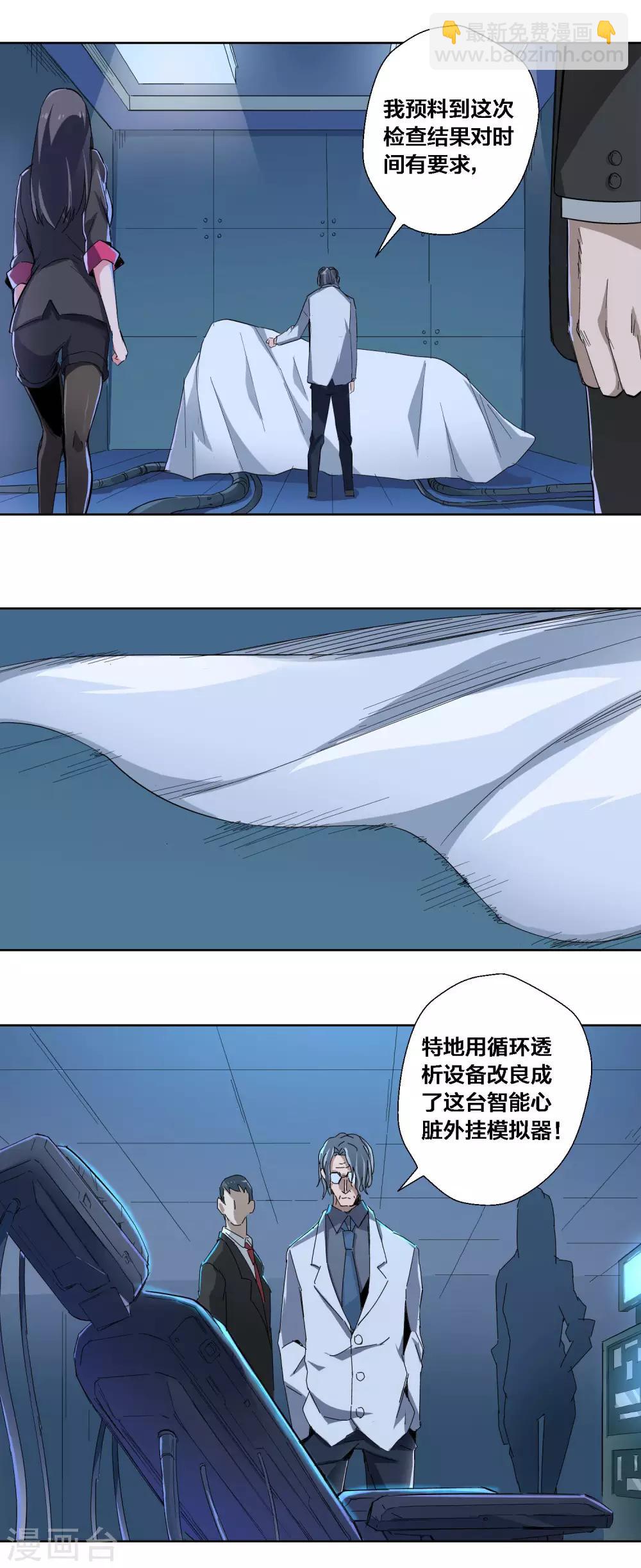 第73话3