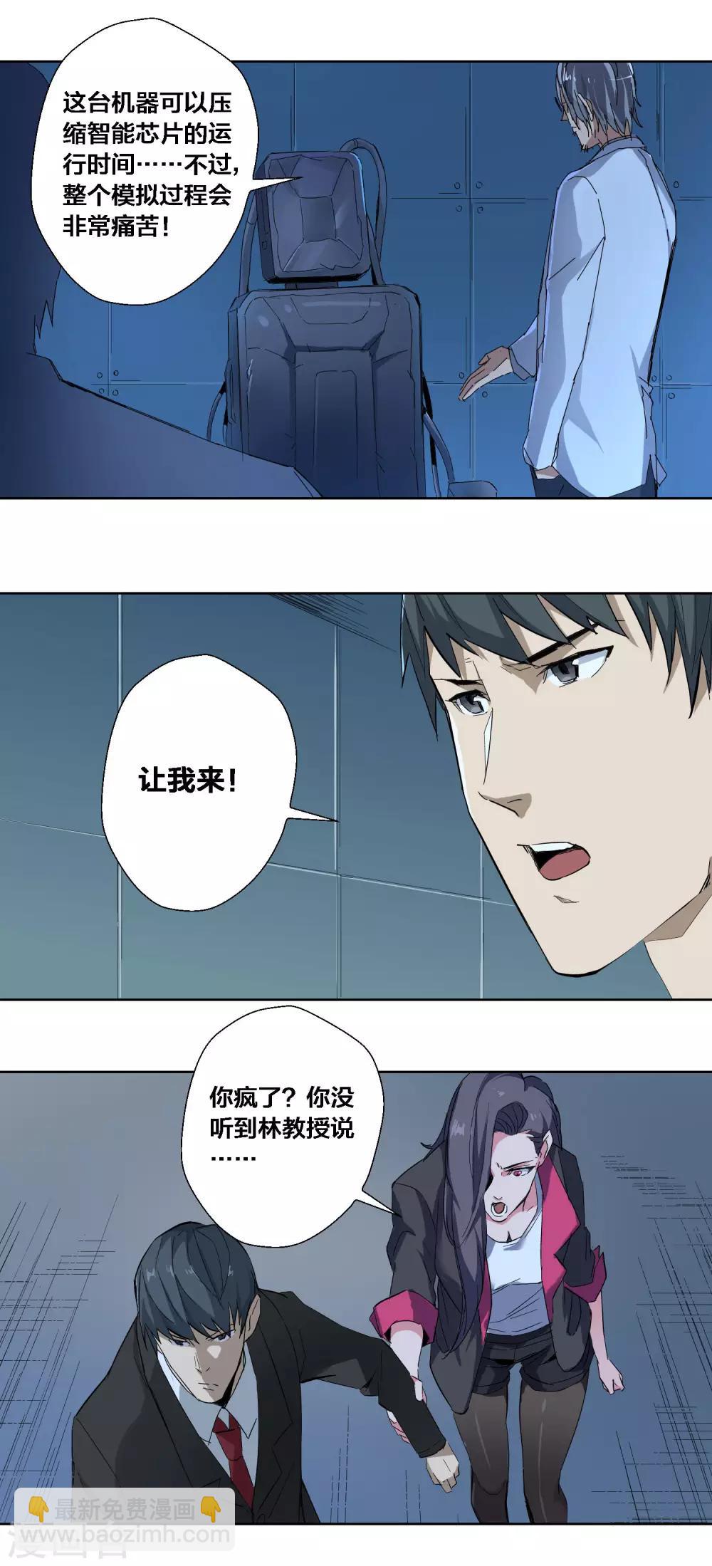 第73话4